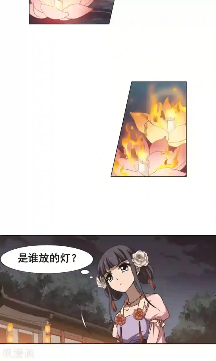 凤逆天下第227话 生死谜团1