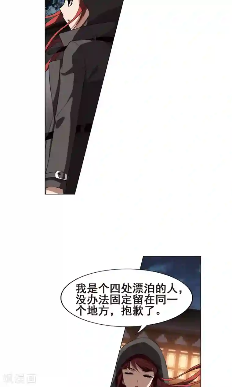 凤逆天下第227话 生死谜团1