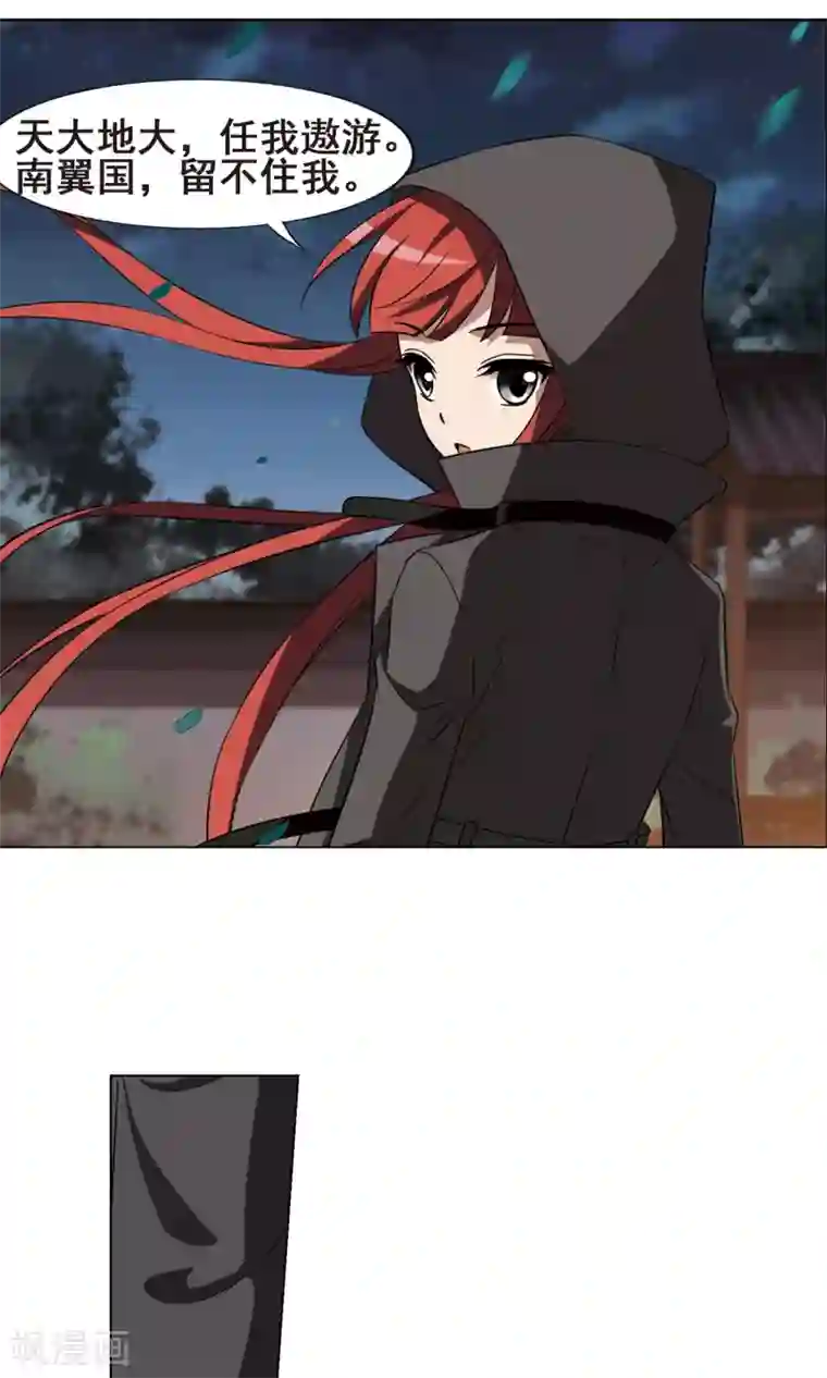 凤逆天下第227话 生死谜团1