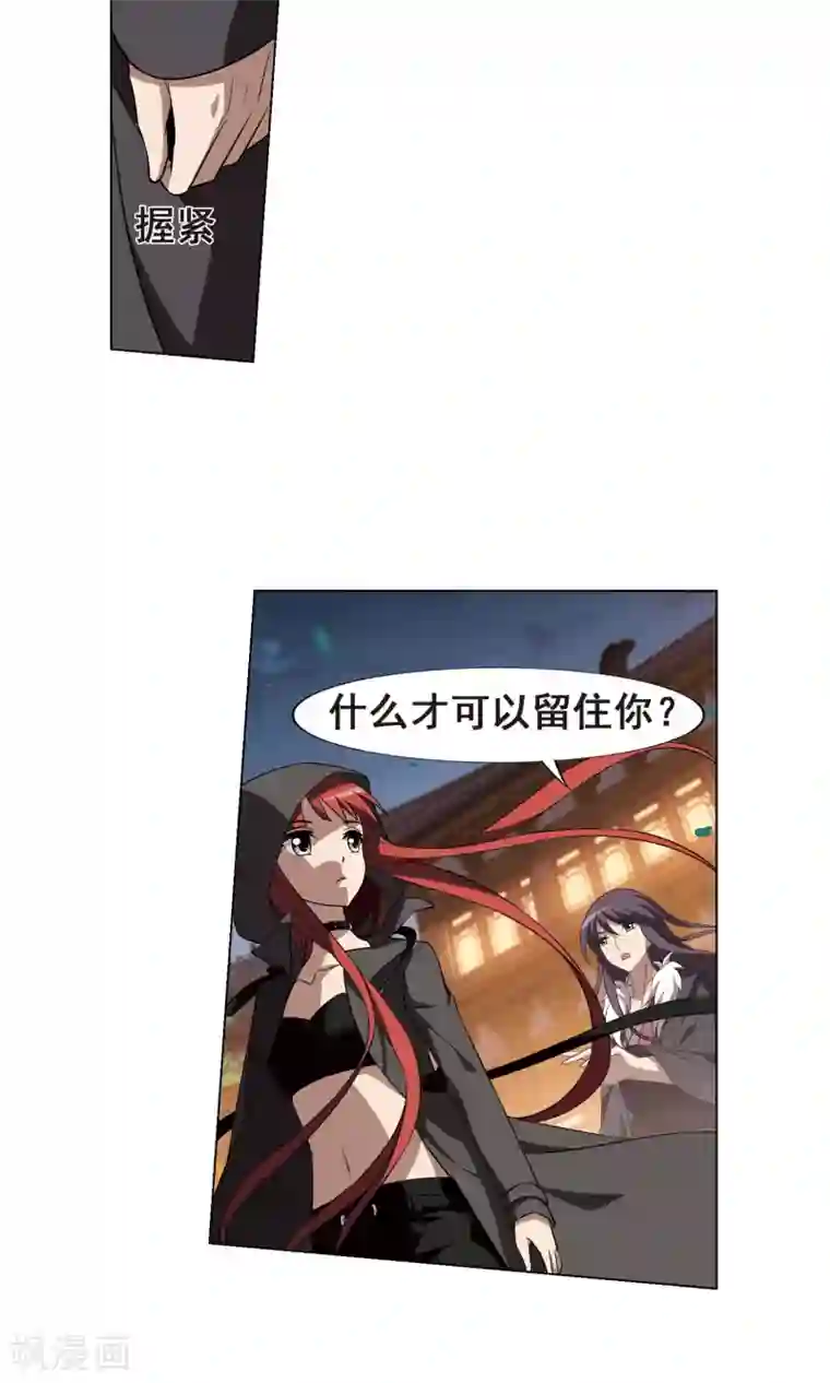 凤逆天下第227话 生死谜团1