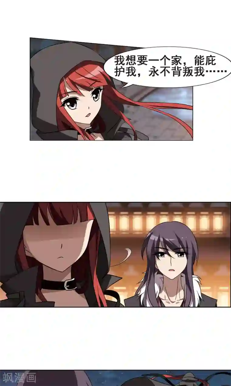 凤逆天下第227话 生死谜团1