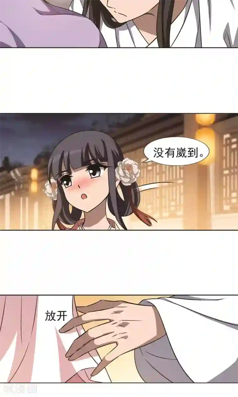 凤逆天下第228话 生死谜团2(1)