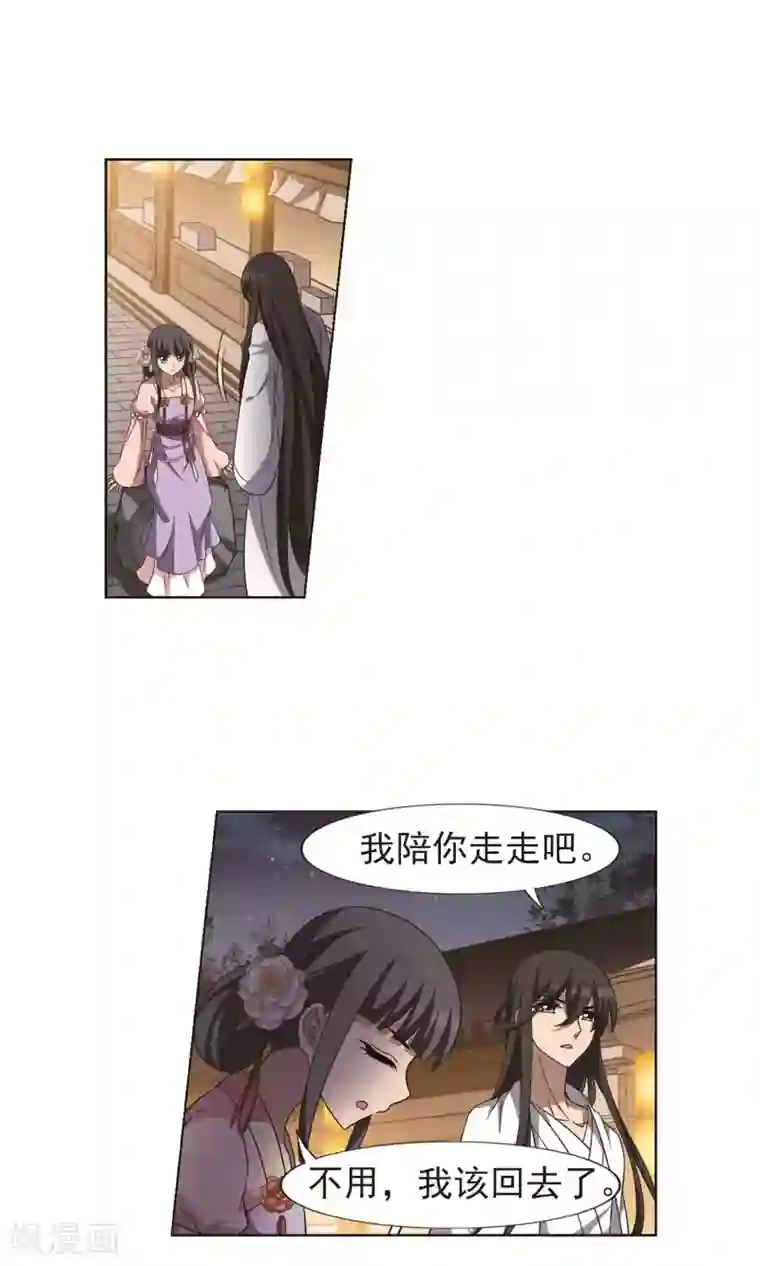 凤逆天下第228话 生死谜团2(1)