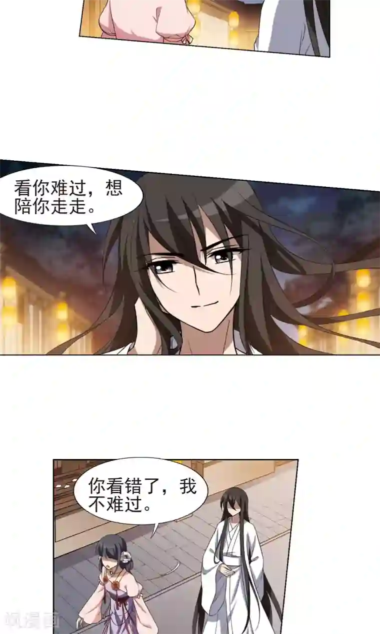 凤逆天下第228话 生死谜团2(1)