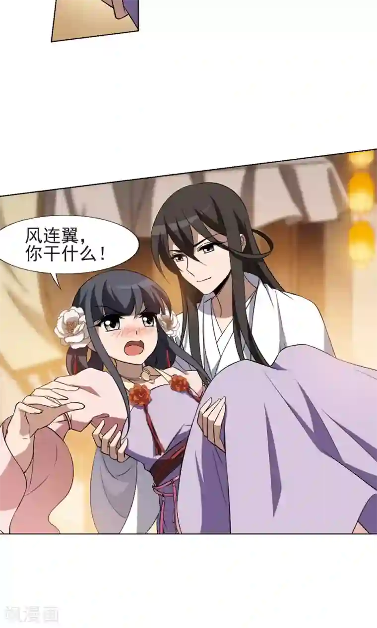 凤逆天下第228话 生死谜团2(1)