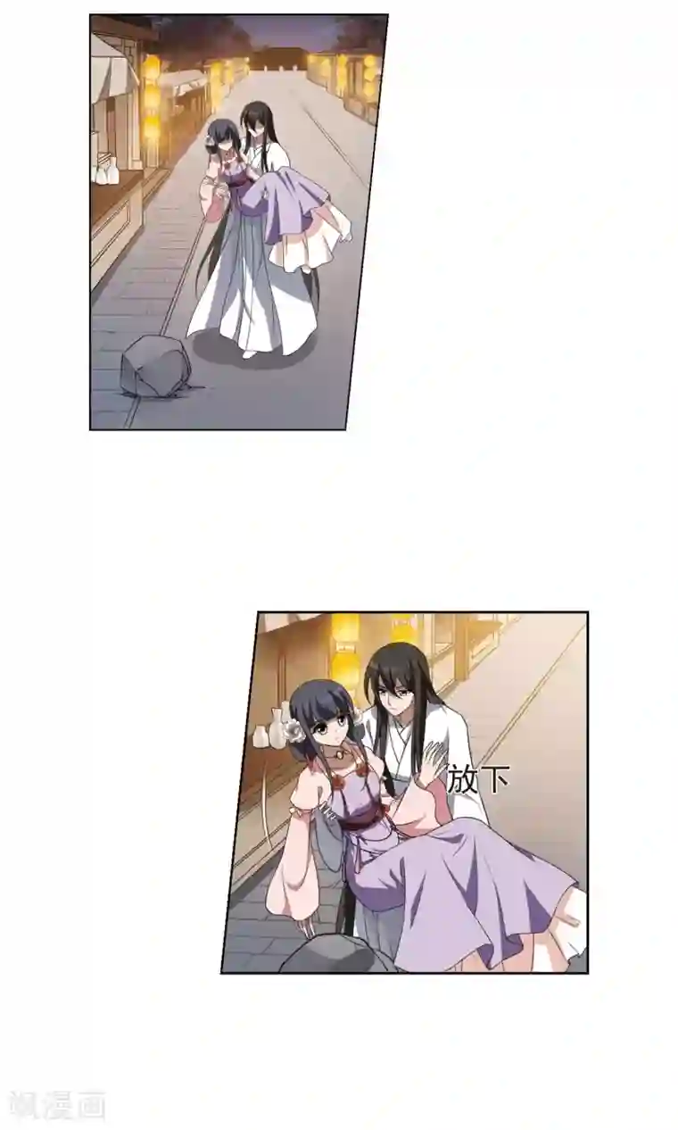 凤逆天下第228话 生死谜团2(1)