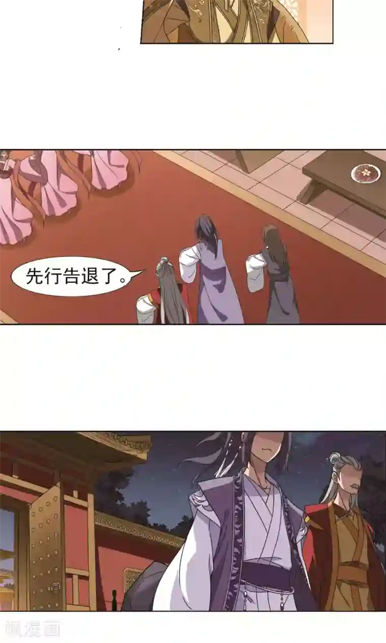 凤逆天下第229话 生死谜团2(2)