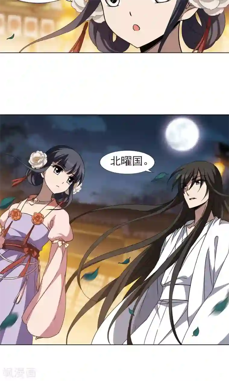 凤逆天下第229话 生死谜团2(2)