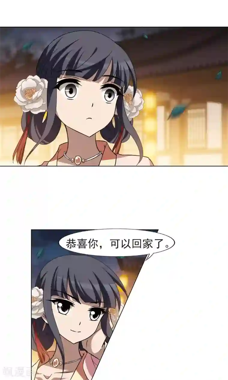 凤逆天下第229话 生死谜团2(2)