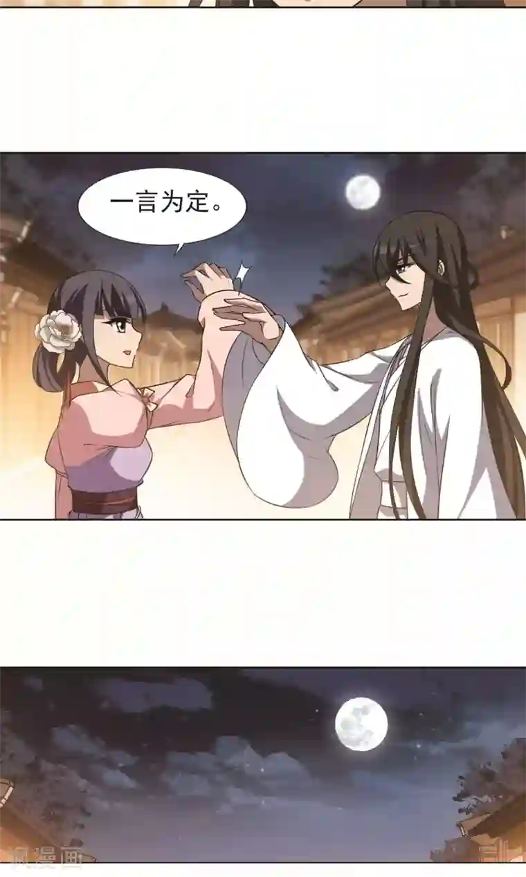 凤逆天下第229话 生死谜团2(2)