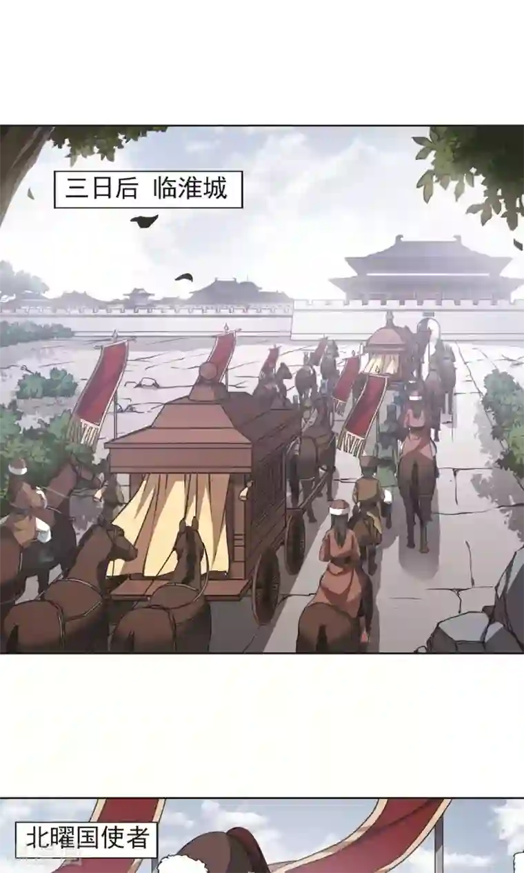 凤逆天下第229话 生死谜团2(2)