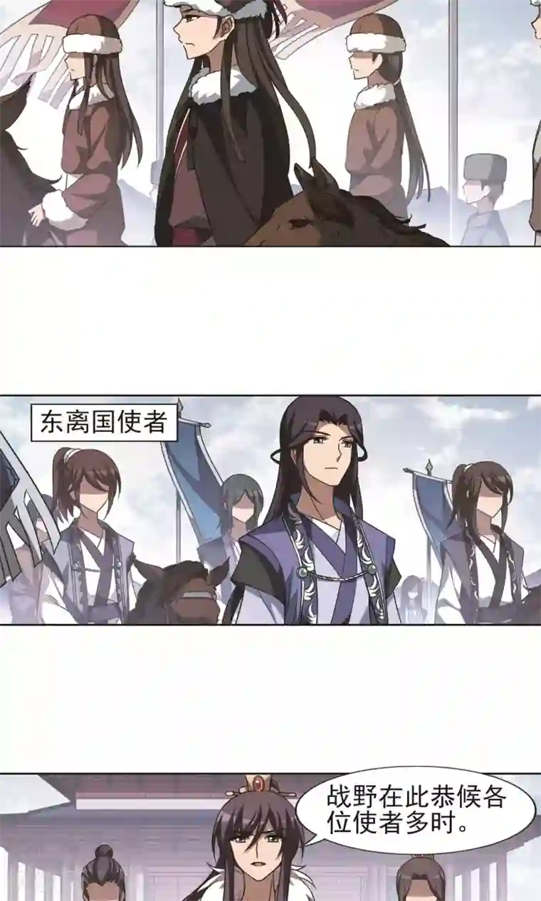 凤逆天下第229话 生死谜团2(2)