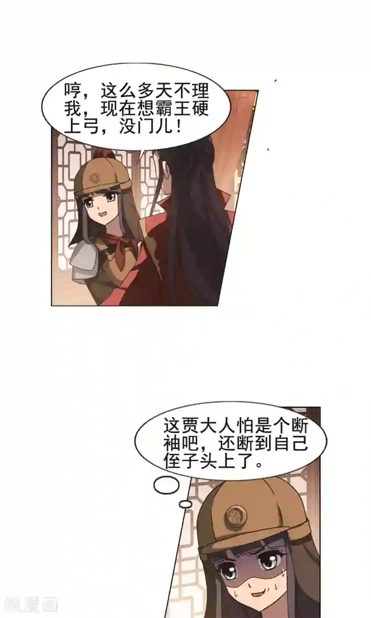 凤逆天下第230话 生死谜团3