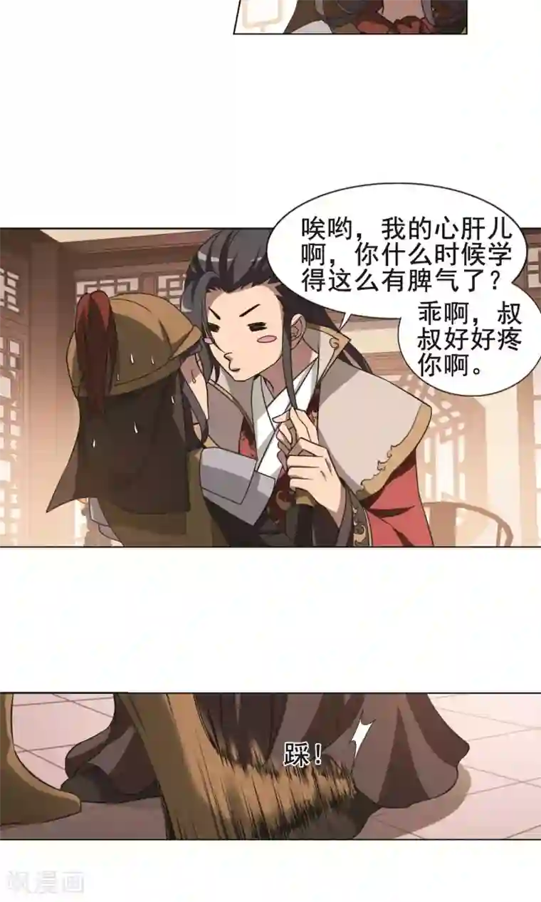 凤逆天下第230话 生死谜团3