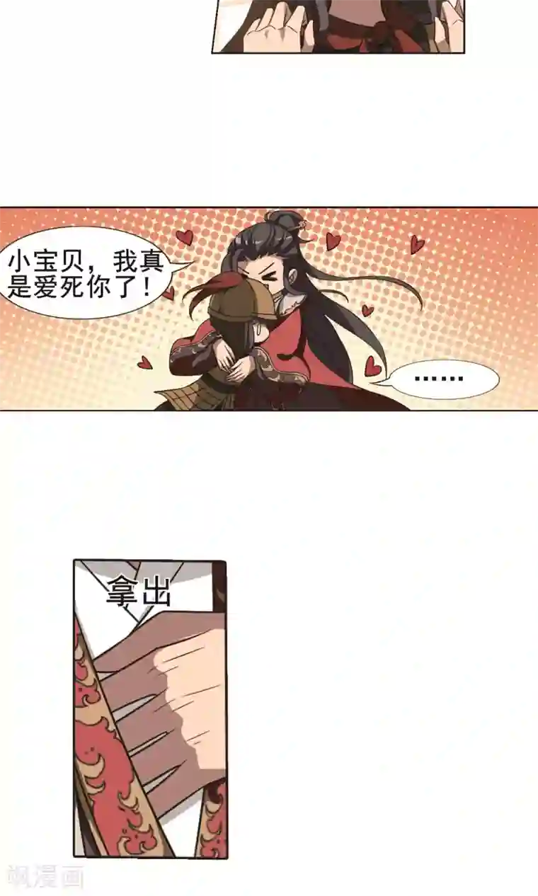 凤逆天下第230话 生死谜团3