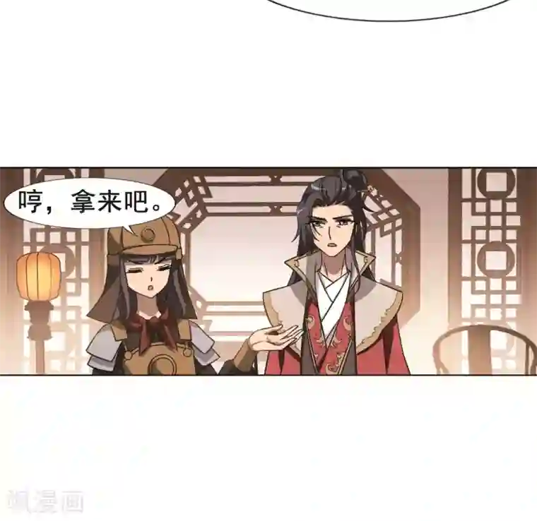 凤逆天下第230话 生死谜团3