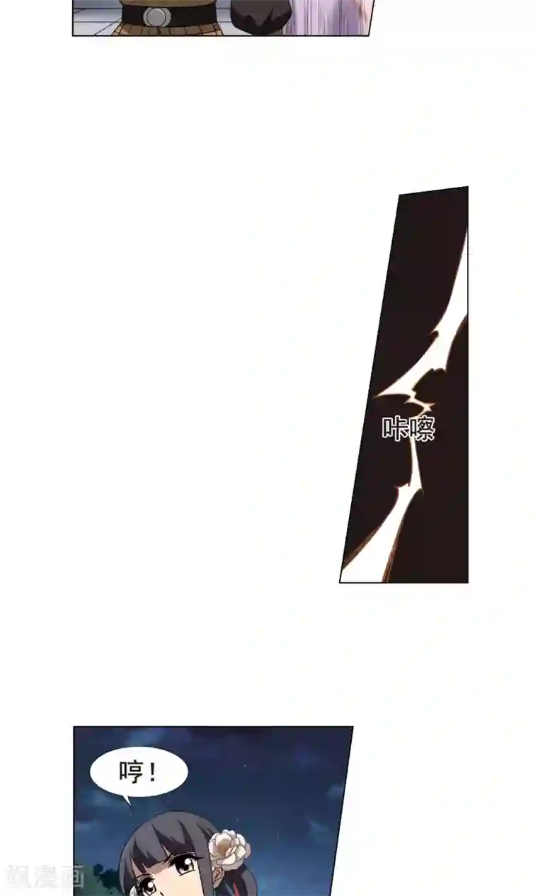 凤逆天下第230话 生死谜团3