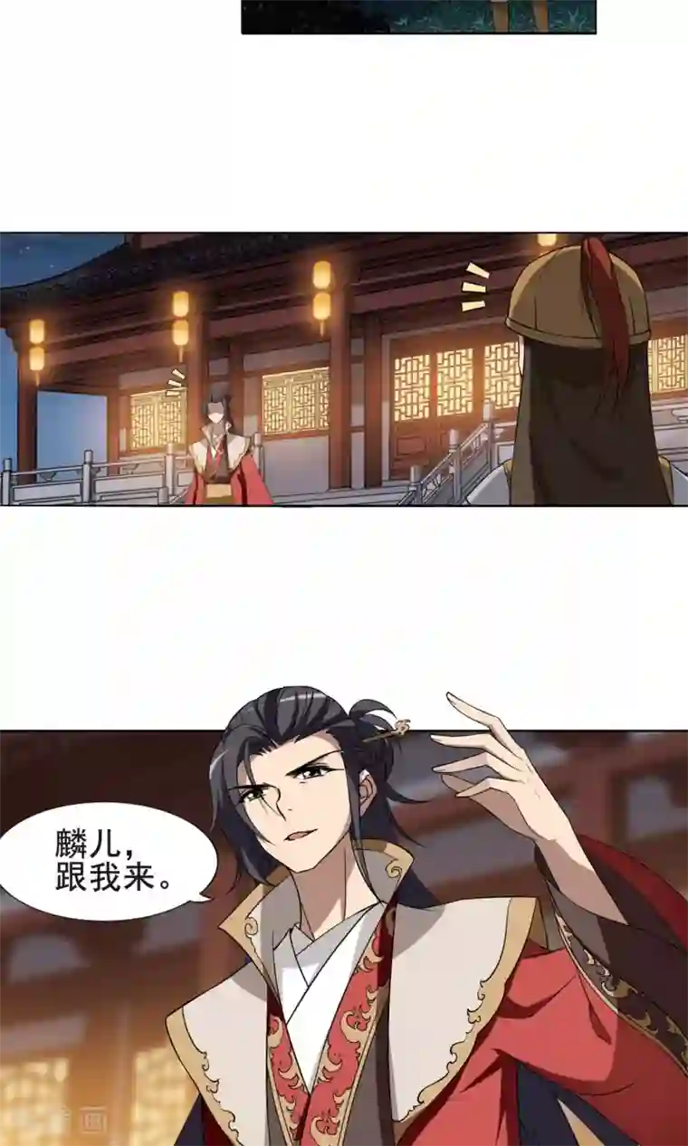 凤逆天下第230话 生死谜团3