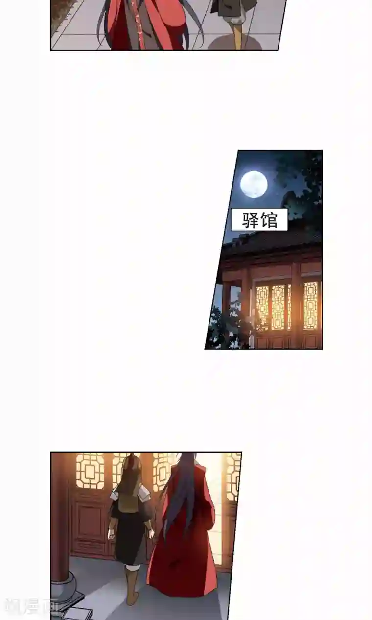 凤逆天下第230话 生死谜团3