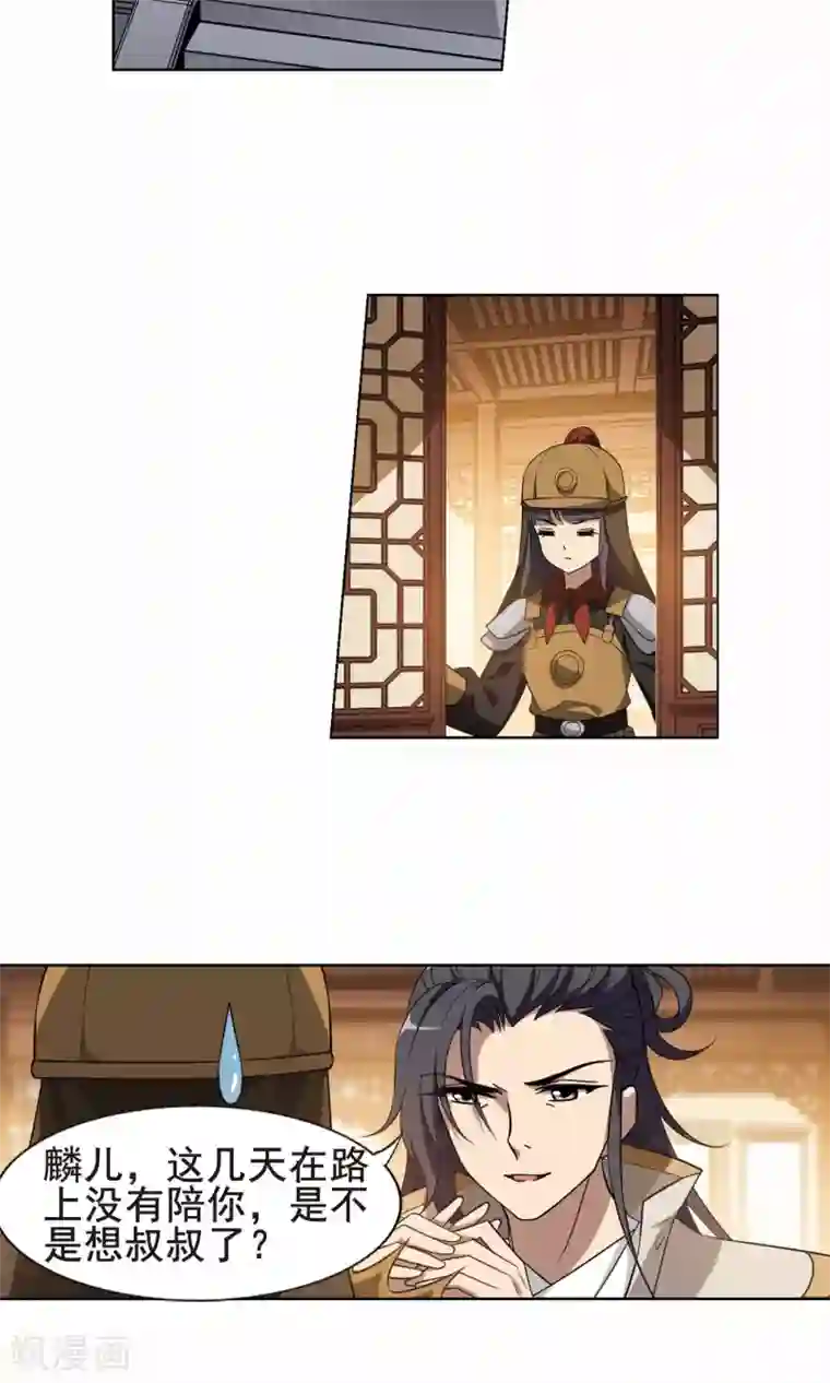 凤逆天下第230话 生死谜团3