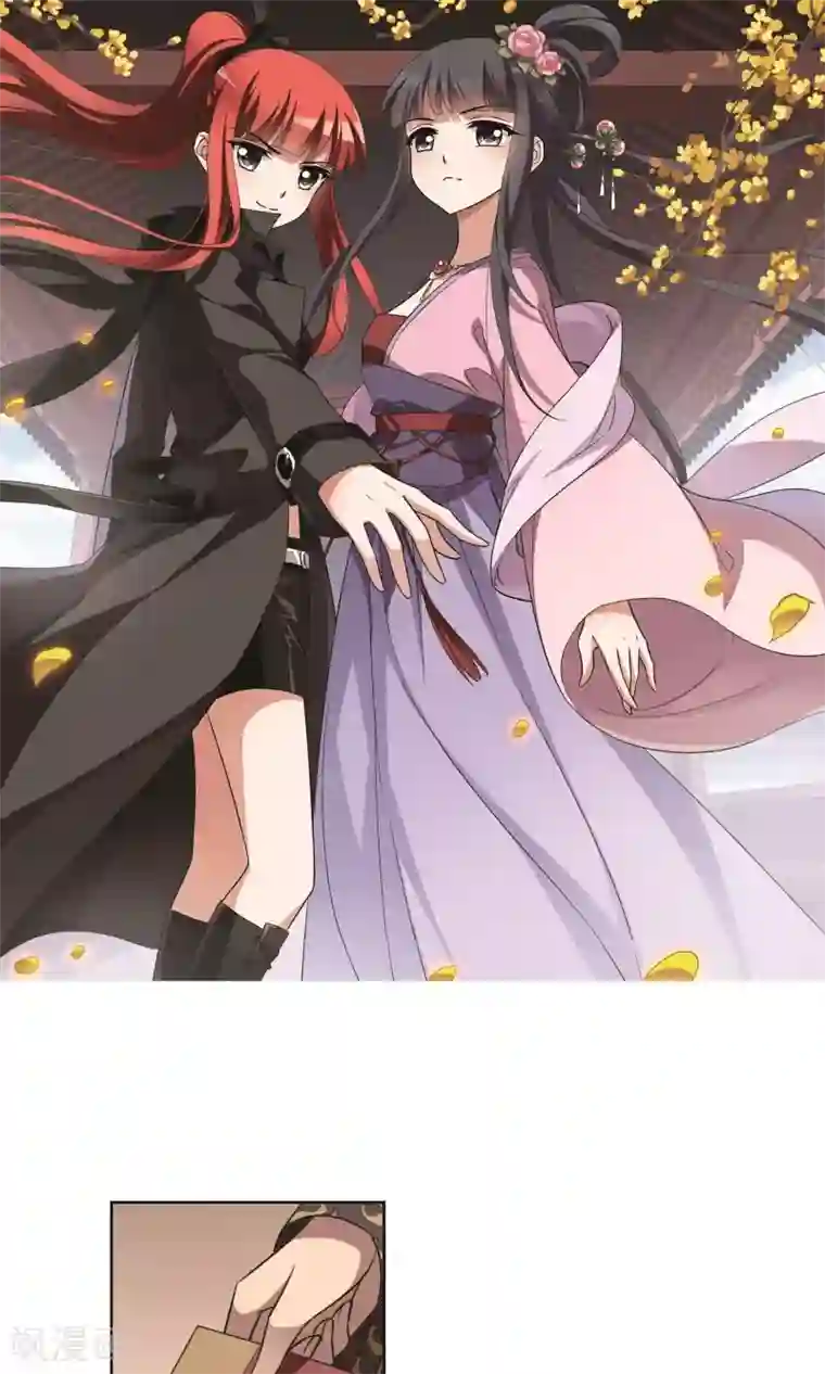 凤逆天下第231话 生死谜团4(1)