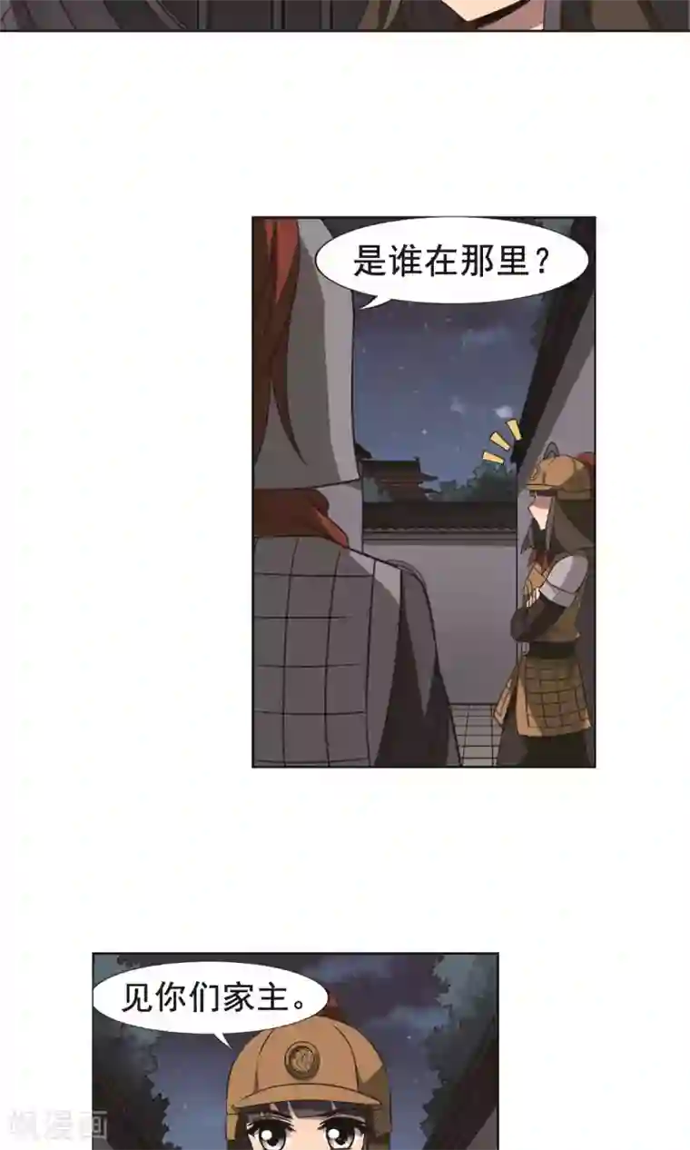 凤逆天下第231话 生死谜团4(1)