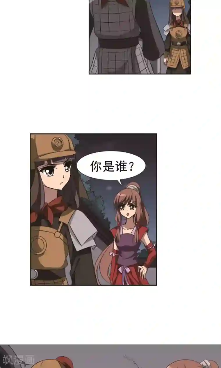 凤逆天下第231话 生死谜团4(1)