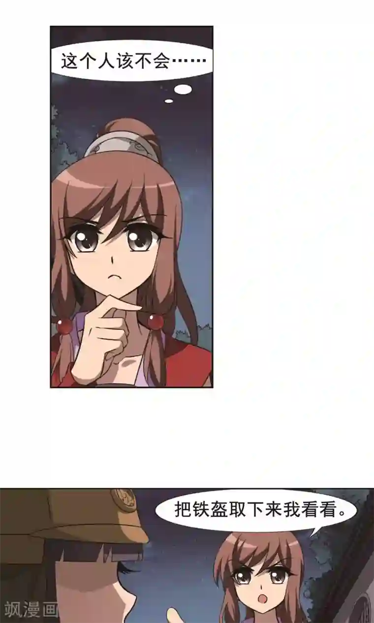 凤逆天下第231话 生死谜团4(1)