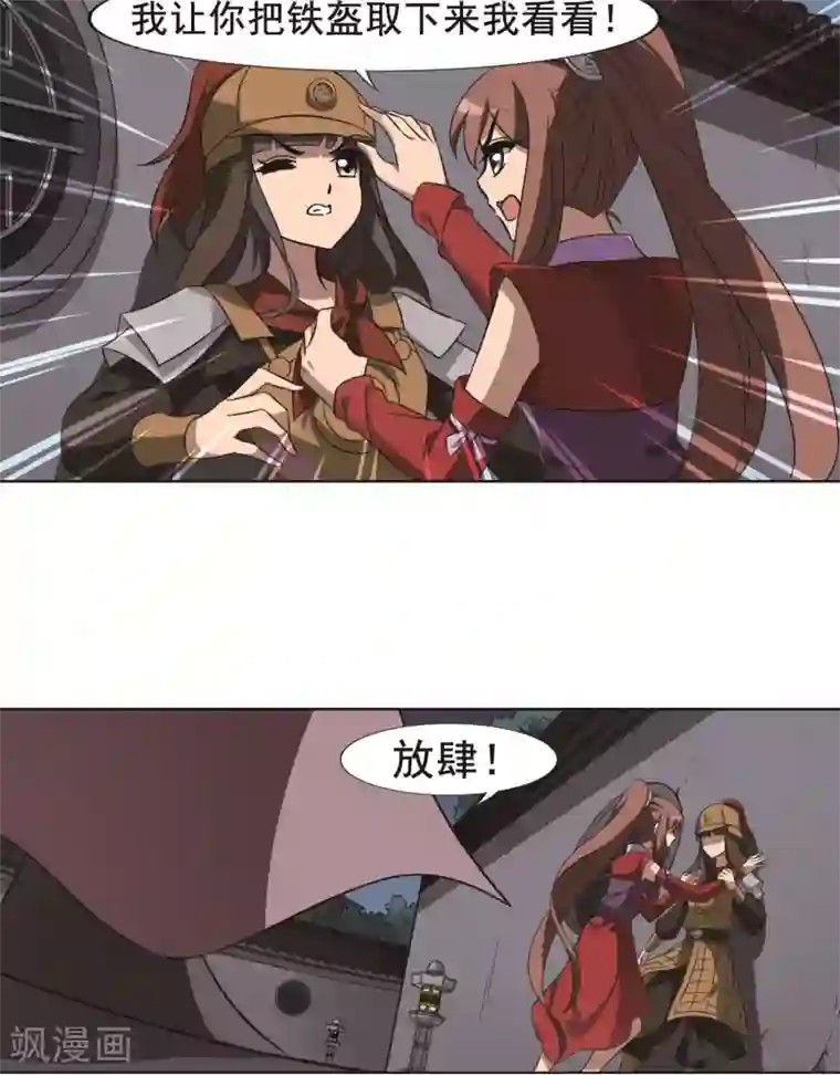 凤逆天下第231话 生死谜团4(1)