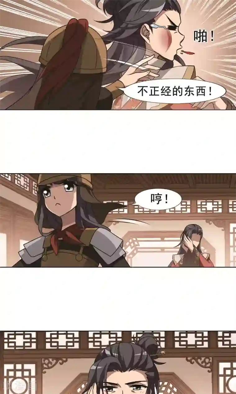 凤逆天下第231话 生死谜团4(1)