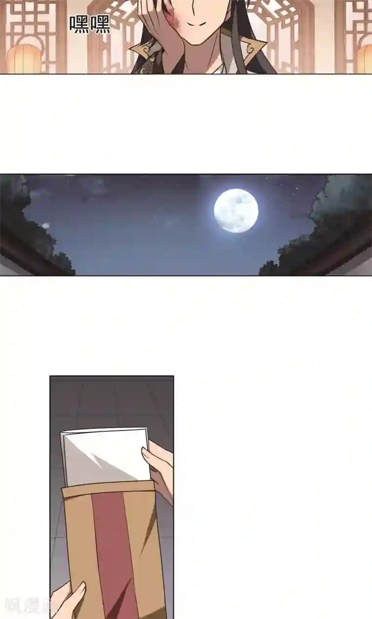 凤逆天下第231话 生死谜团4(1)