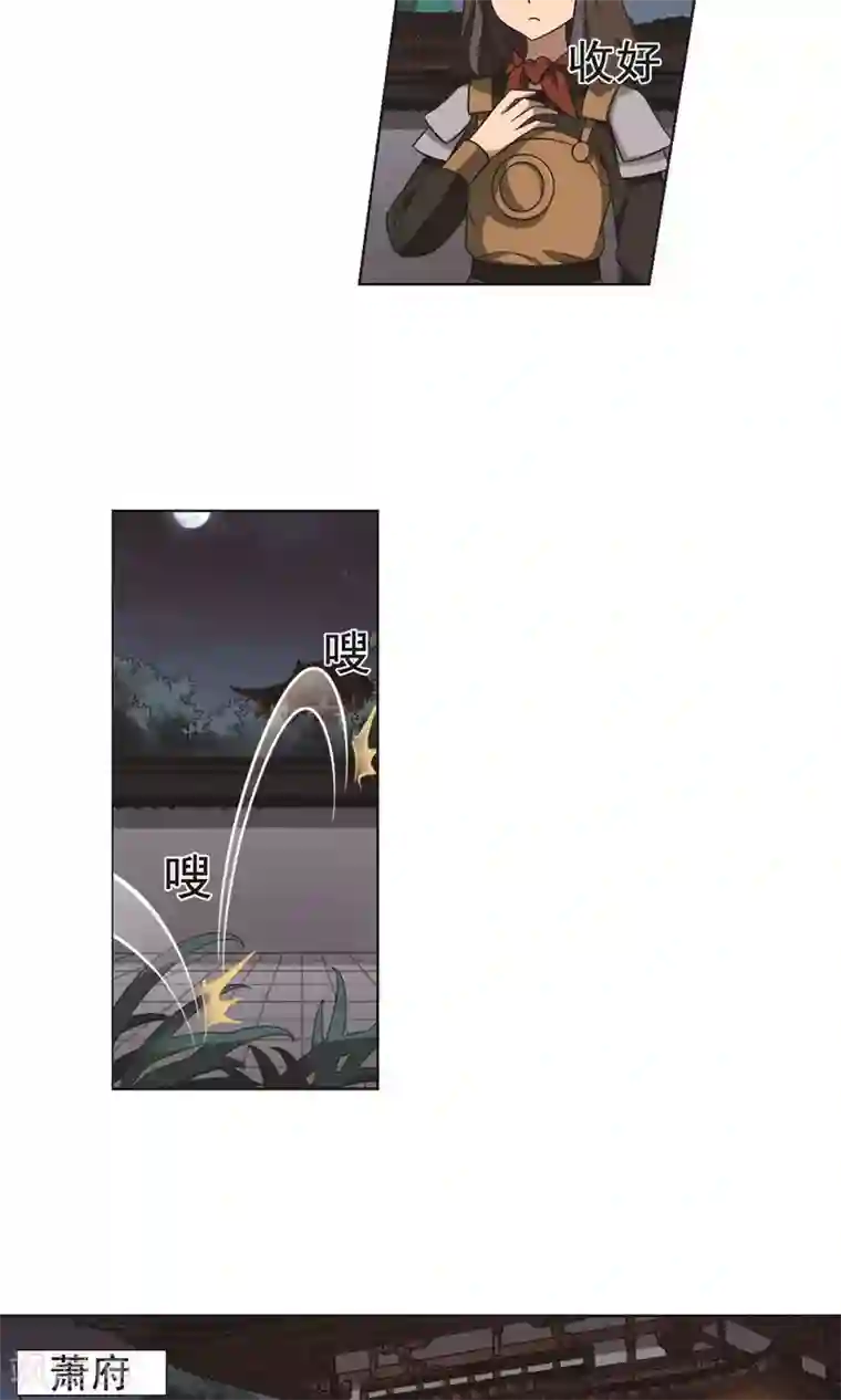 凤逆天下第231话 生死谜团4(1)