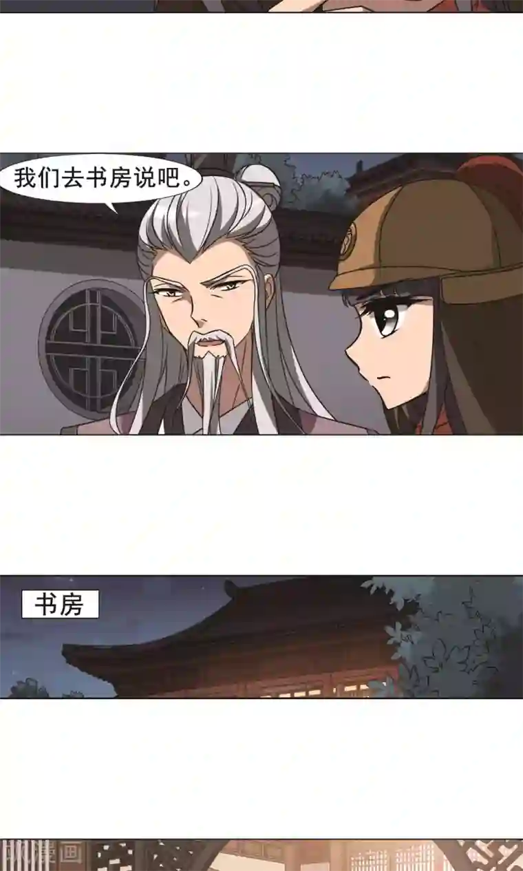 凤逆天下第232话 生死谜团4(2)