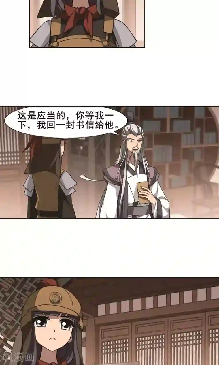 凤逆天下第232话 生死谜团4(2)