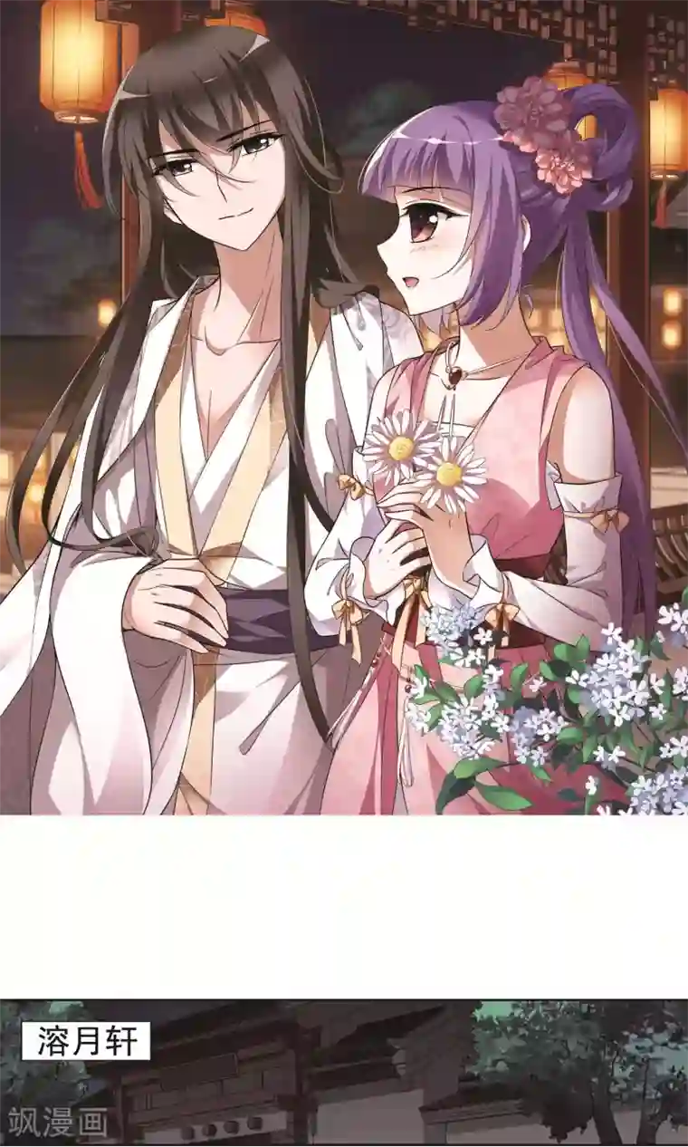 凤逆天下第233话 生死谜团5(1)