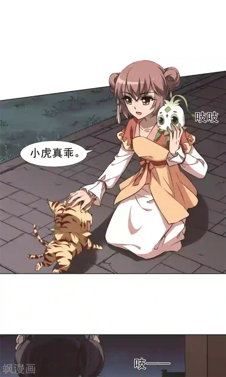 凤逆天下第233话 生死谜团5(1)