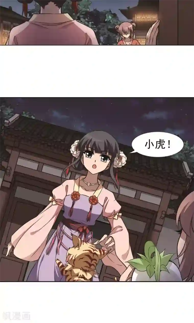 凤逆天下第233话 生死谜团5(1)