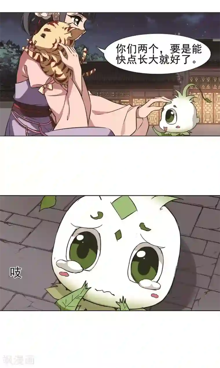 凤逆天下第233话 生死谜团5(1)