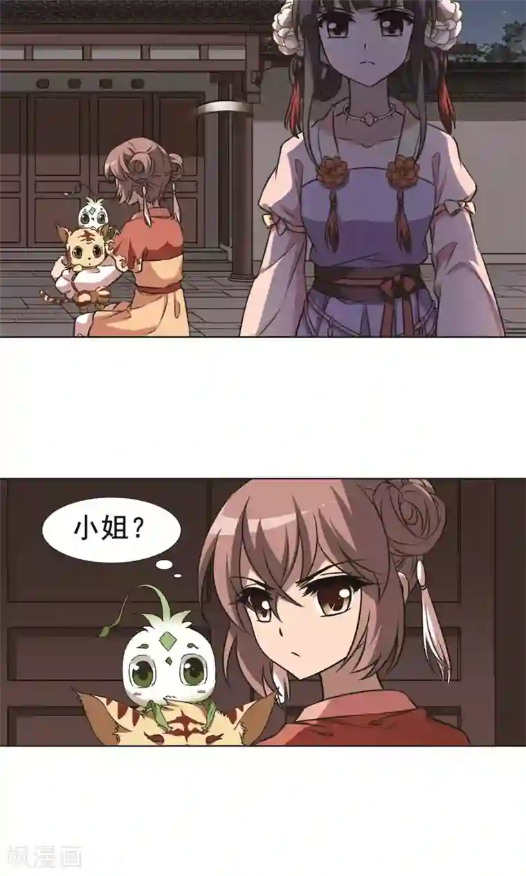 凤逆天下第233话 生死谜团5(1)