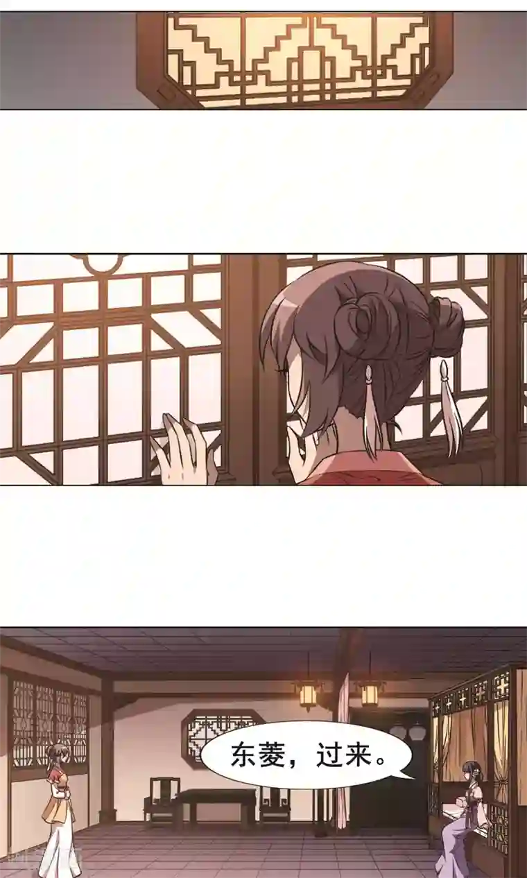 凤逆天下第233话 生死谜团5(1)