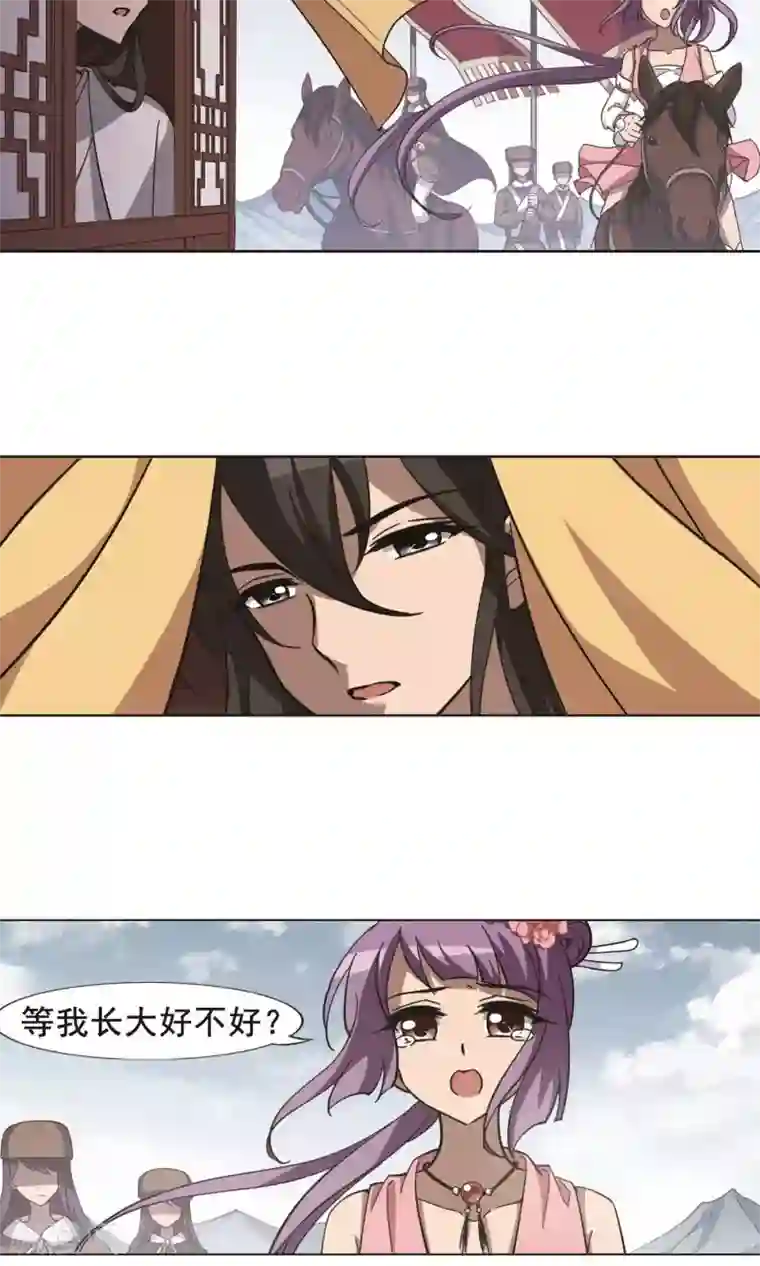 凤逆天下第234话 生死谜团5(2)