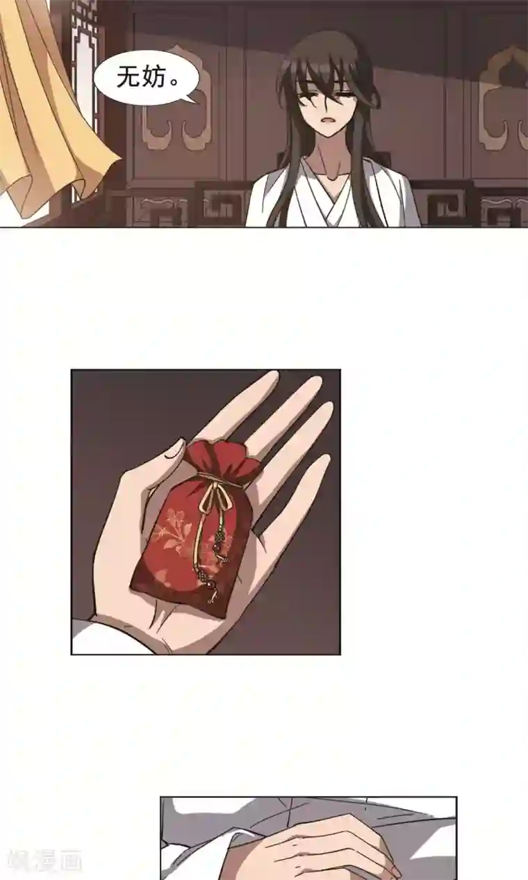 凤逆天下第234话 生死谜团5(2)