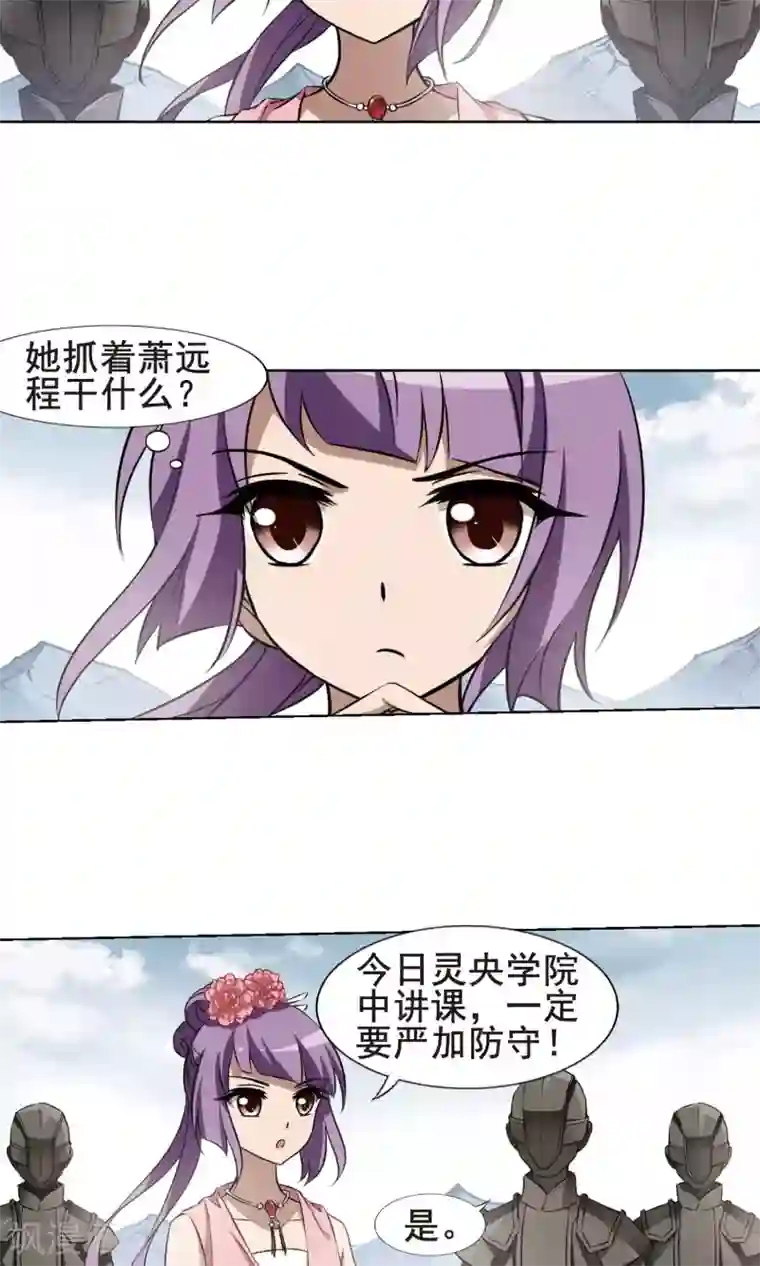 冬莉亚老公第235话 真相浮现1