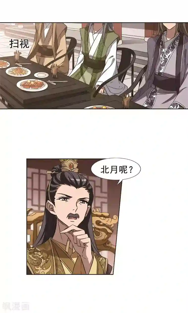 冬莉亚老公第235话 真相浮现1