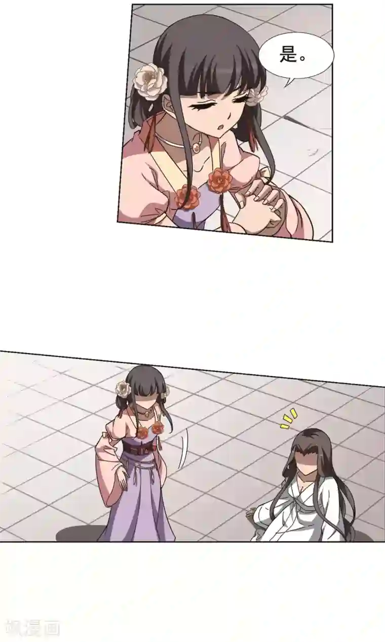 凤逆天下第236话 真相浮现2