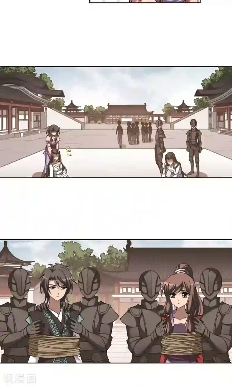 凤逆天下第236话 真相浮现2