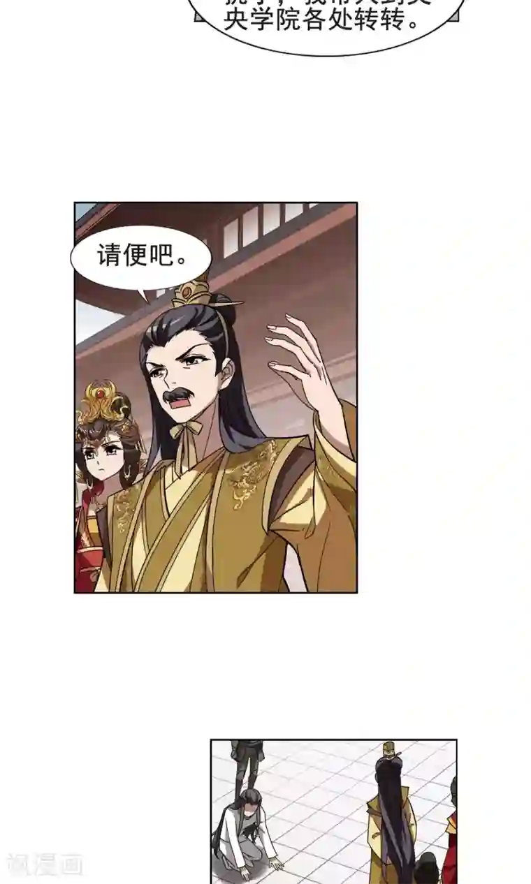 凤逆天下第236话 真相浮现2