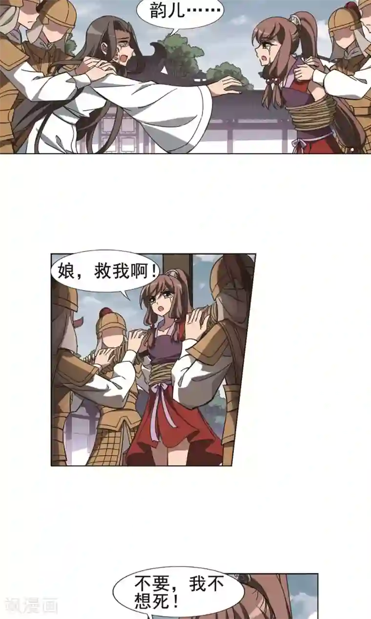 女生跟你睡但是不给你第237话 天下为敌1