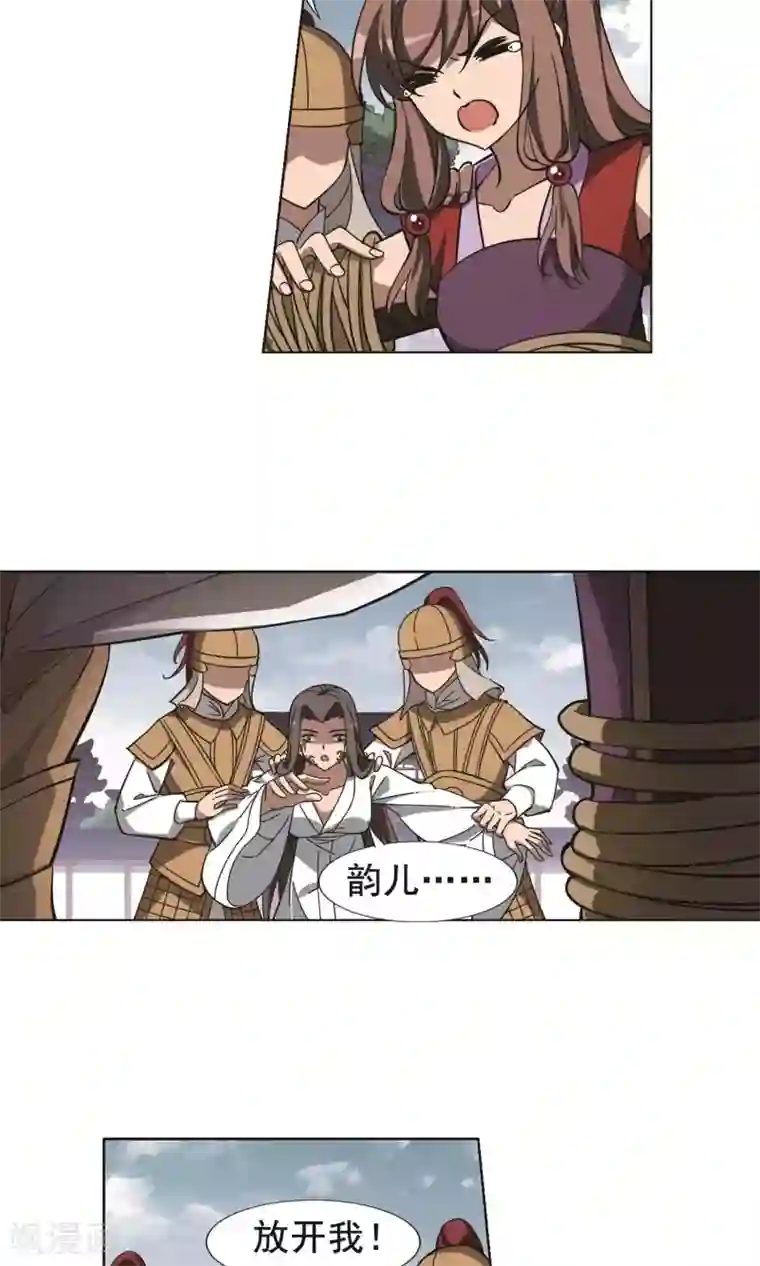 女生跟你睡但是不给你第237话 天下为敌1