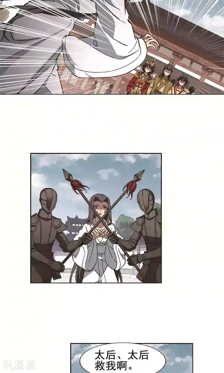 女生跟你睡但是不给你第237话 天下为敌1